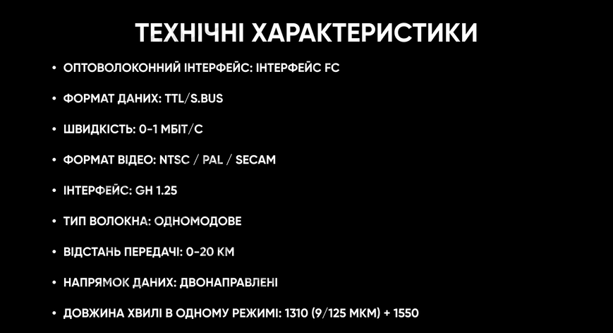 Станція підключення оптоволокна AvengeAngel до пульта керування та окулярів 1104 фото