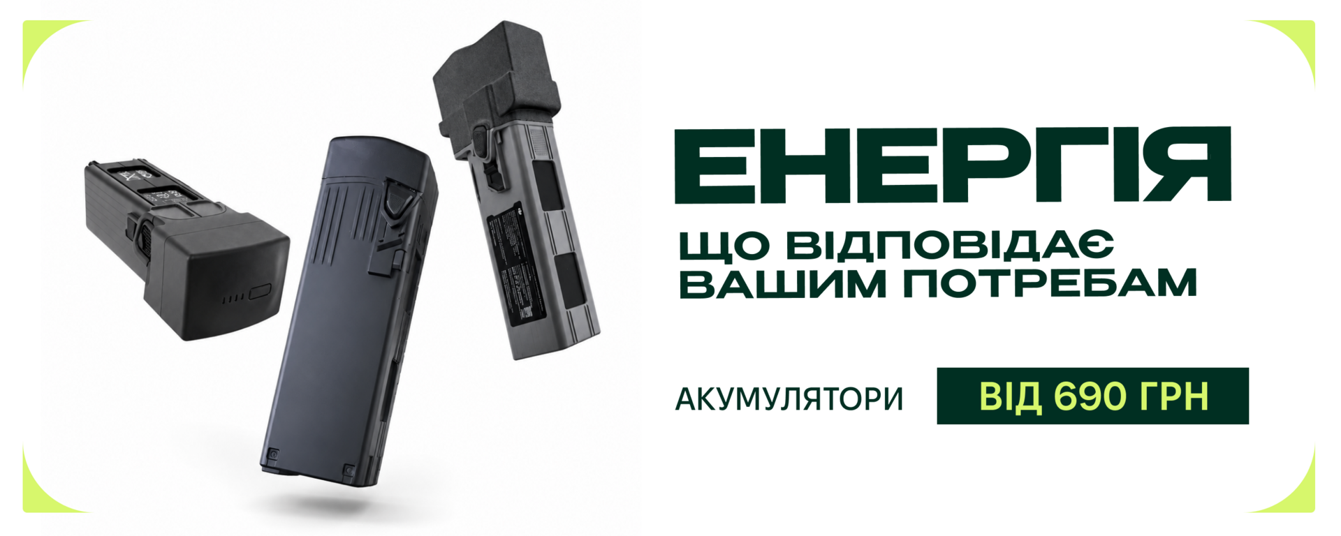 батки 