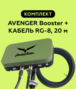 Комплект: виносна антена AVENGER Booster 2.4G/5.2G/5.8G з коаксіальним кабелем RG-8 AvengeAngel-10 1009998 фото