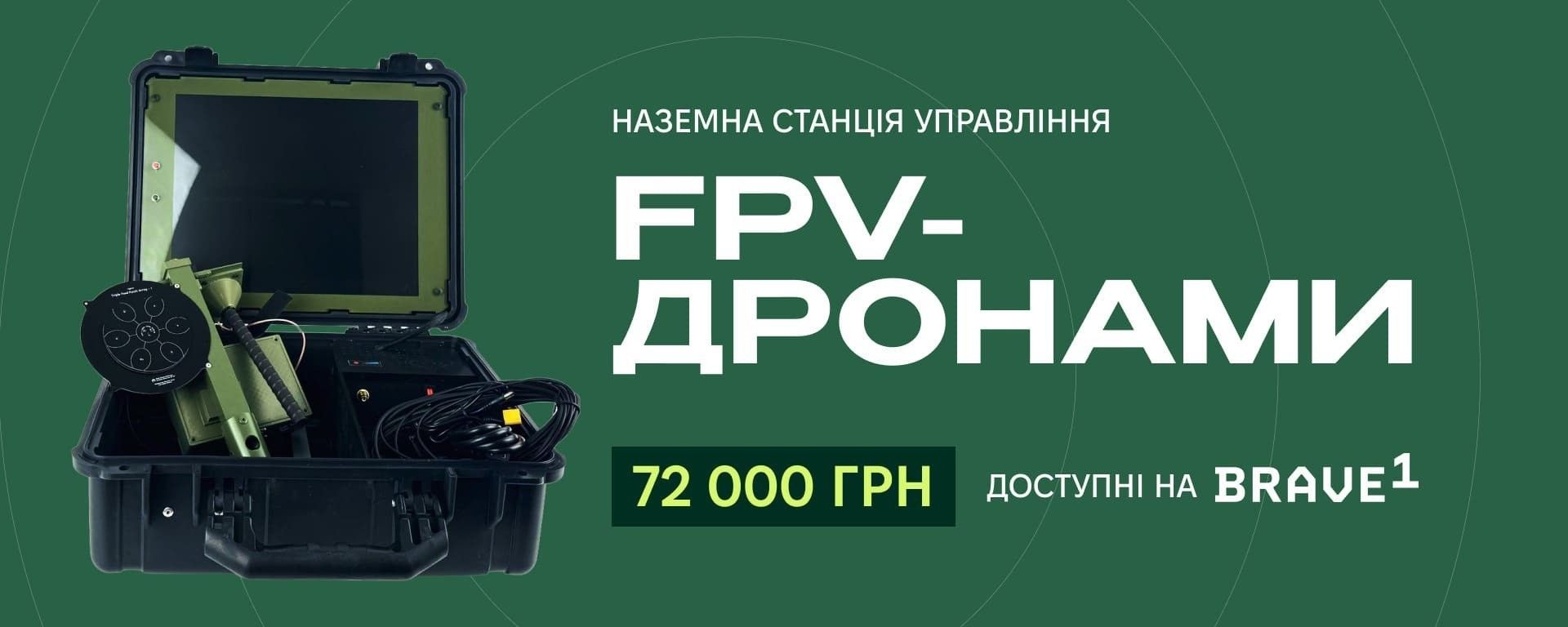 аналогова наземка 