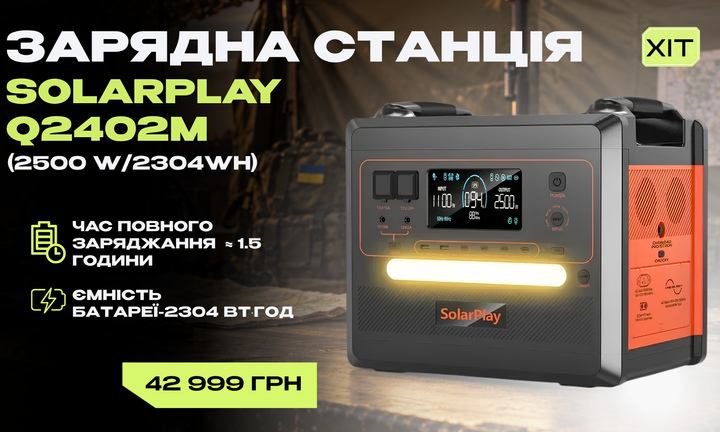 зарядна станція 