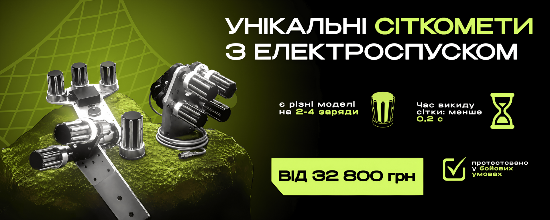аналогова наземка 